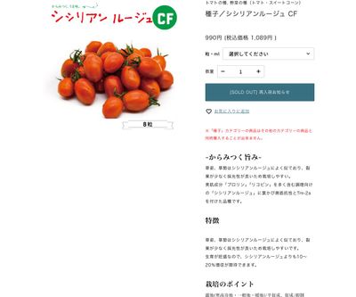 シシリアンルージュ CFの画像
