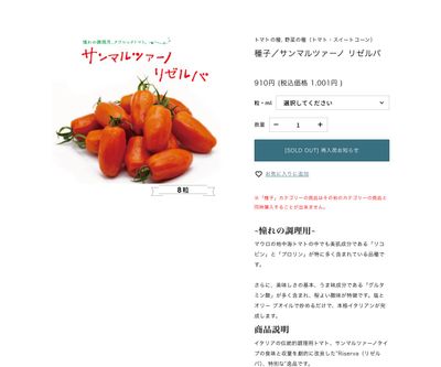 サンマルツァーノ リゼルバの画像