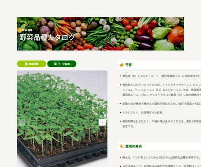 グリーンガードの画像