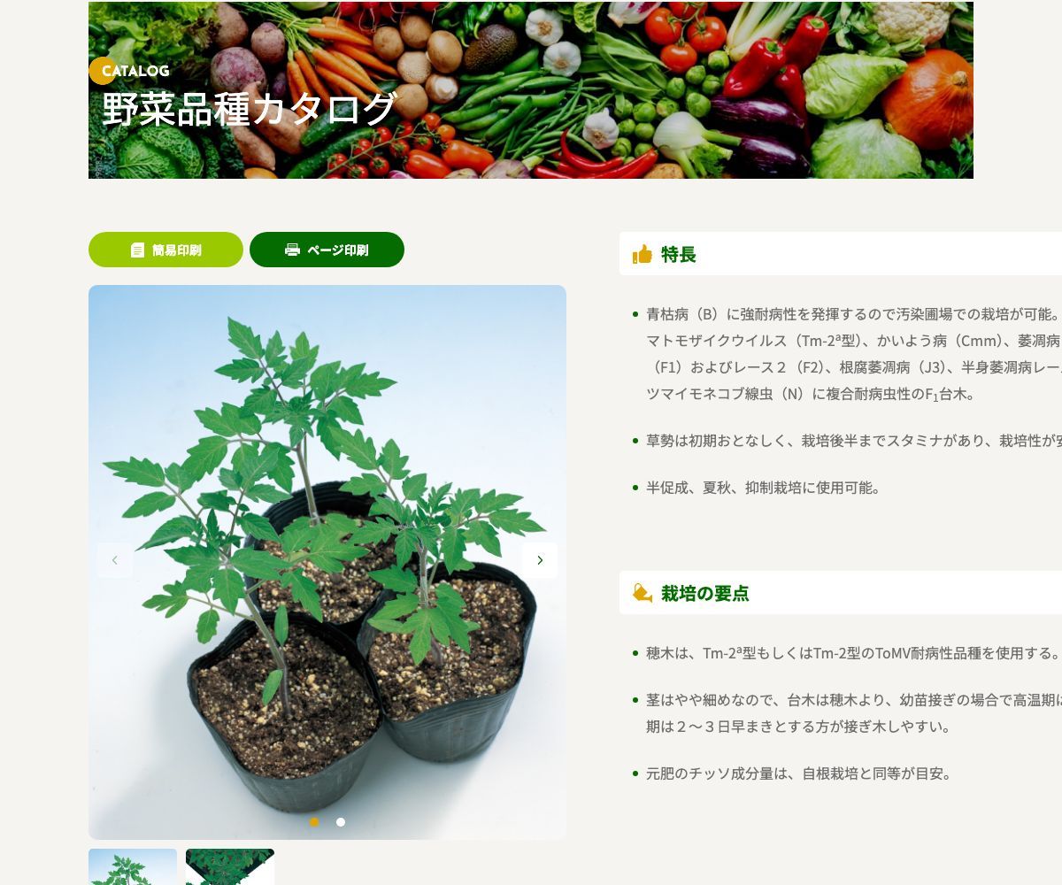 Bバリア®