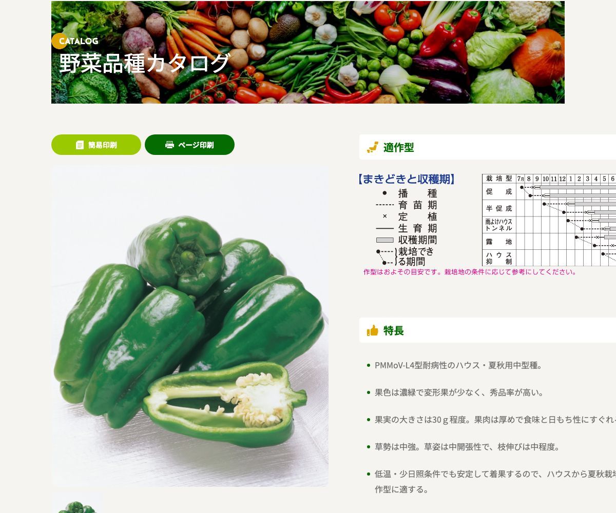 L4京鈴
