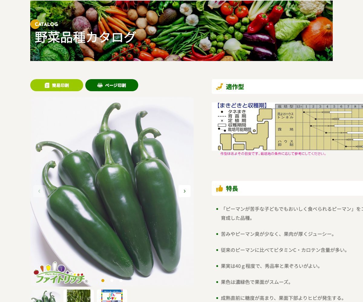 ピー太郎