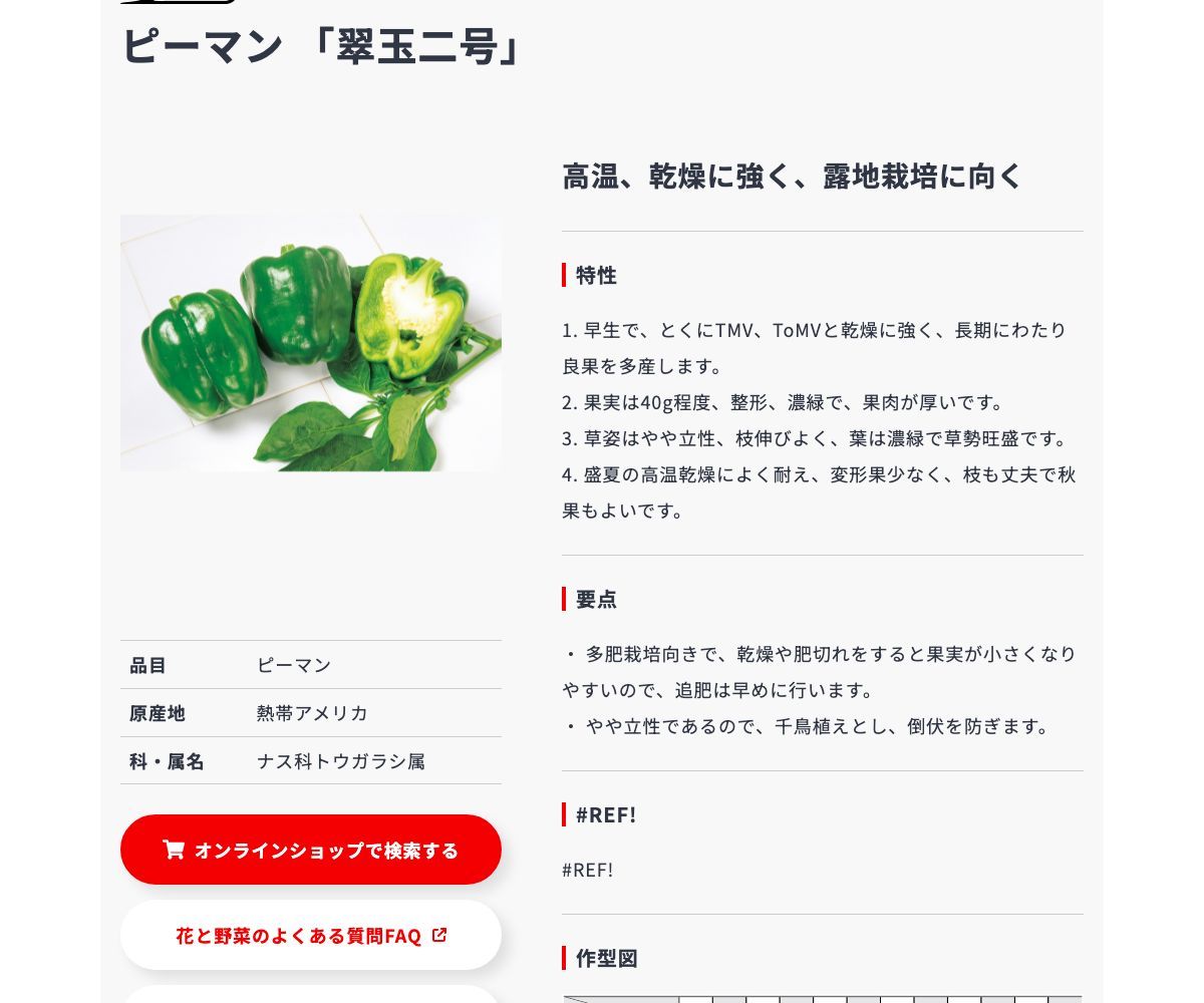 翠玉二号