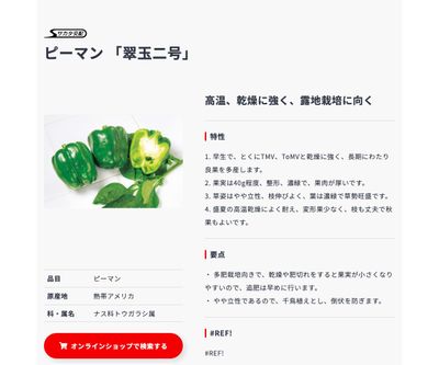 翠玉二号の画像