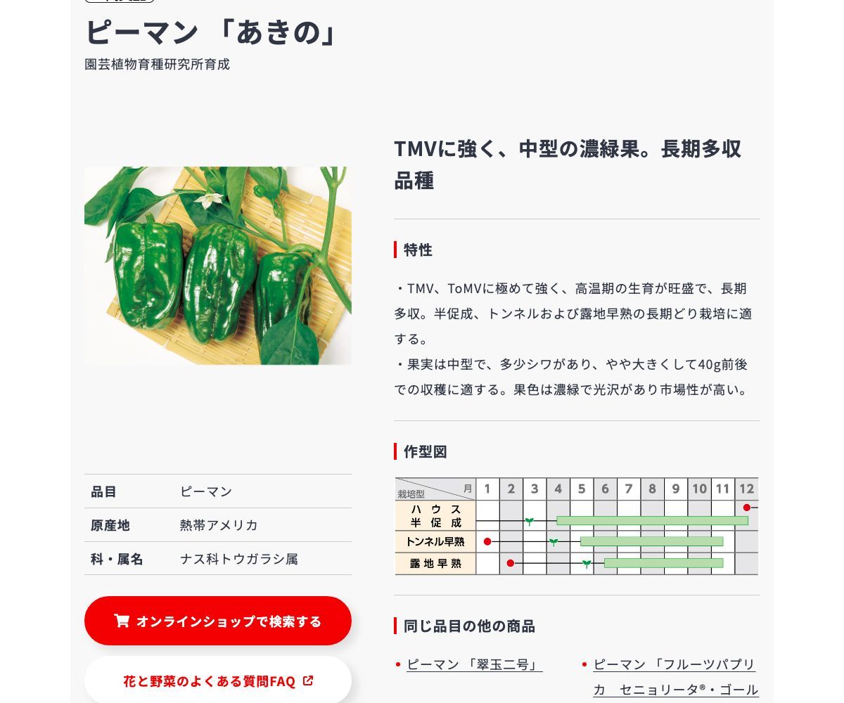 あきの