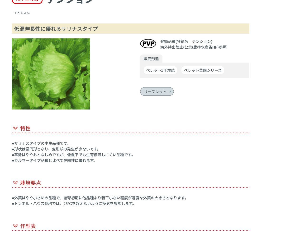 テンション
