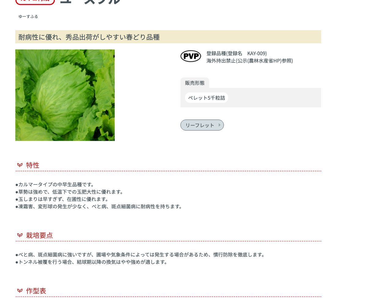 ユースフル