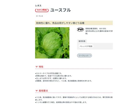 ユースフルの画像