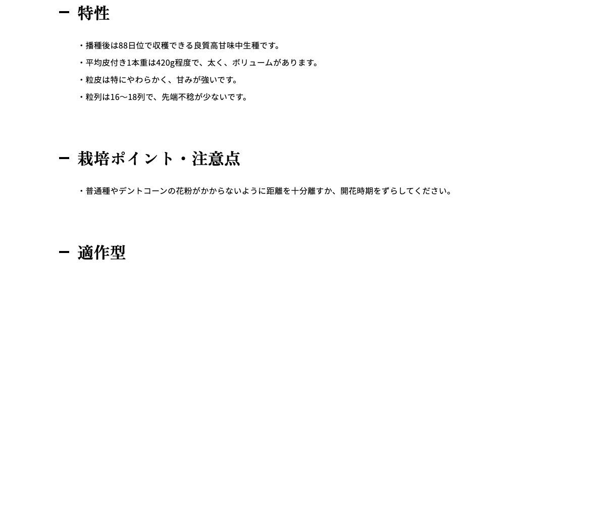 んめぇとみぎ９０