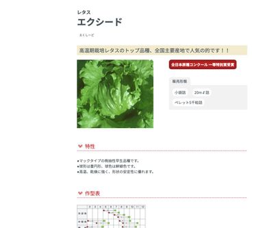 エクシードの画像