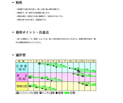 CR雪あかりの画像
