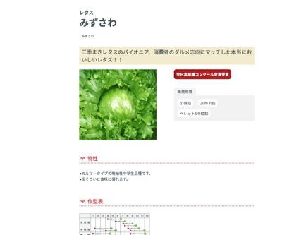 みずさわの画像