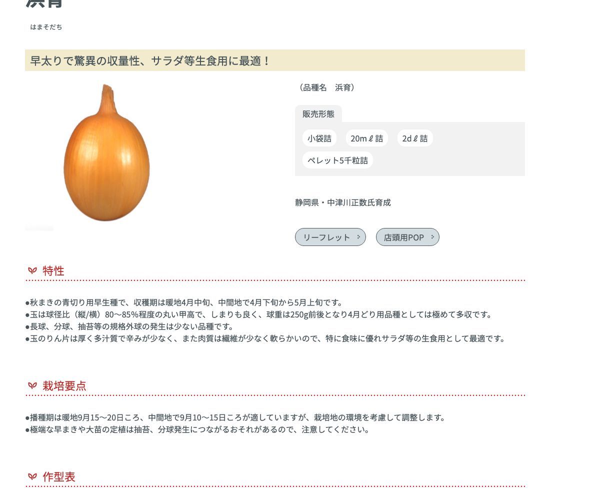 浜育