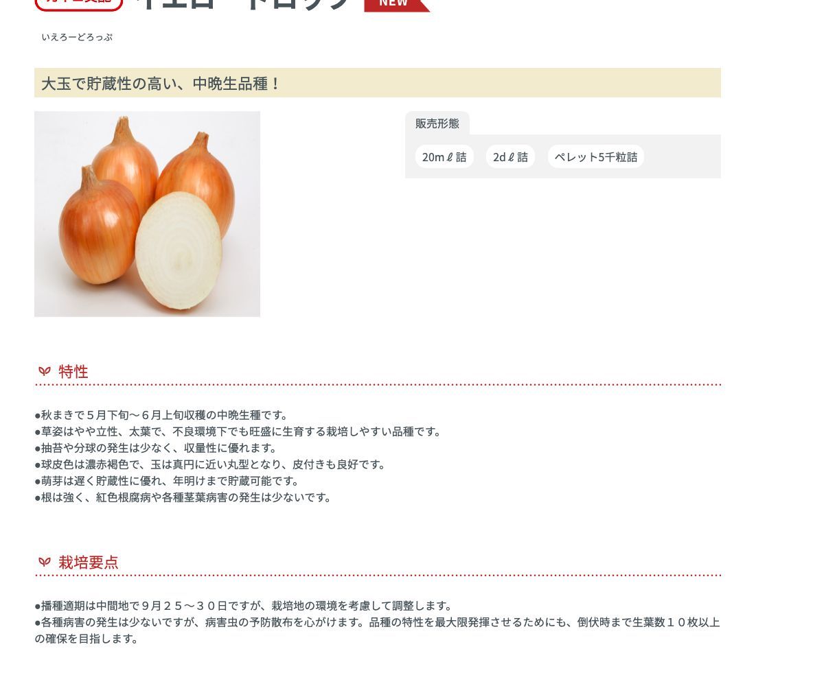 イエロードロップ