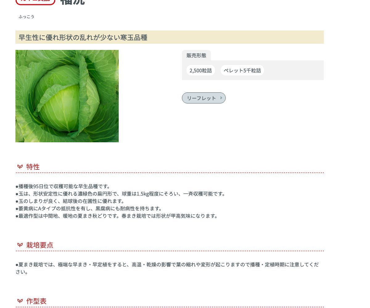 福洸