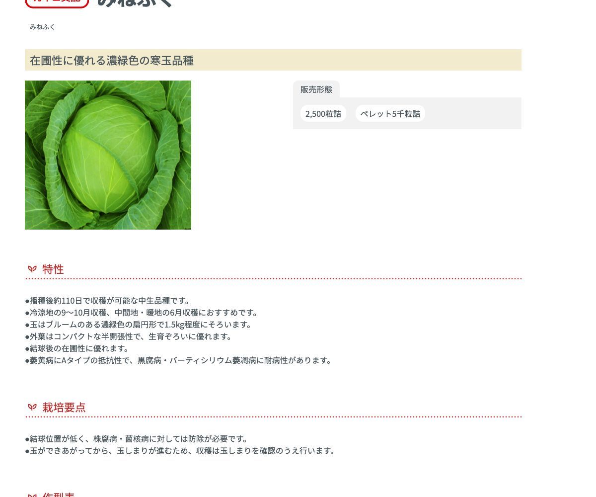 みねふく
