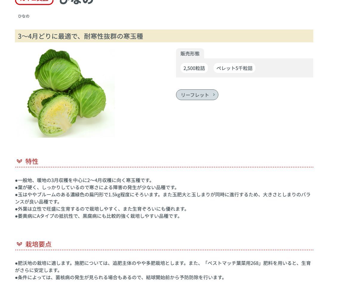 ひなの