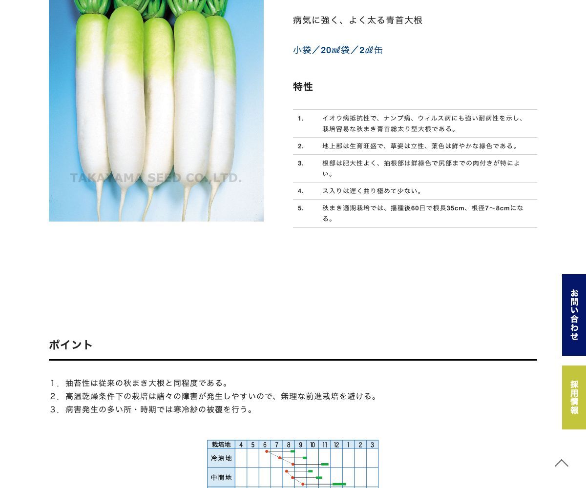YR愛宕（あたご）