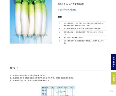 YR愛宕（あたご）の画像