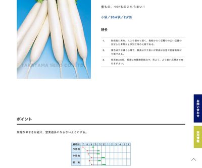 耐病貴船の画像