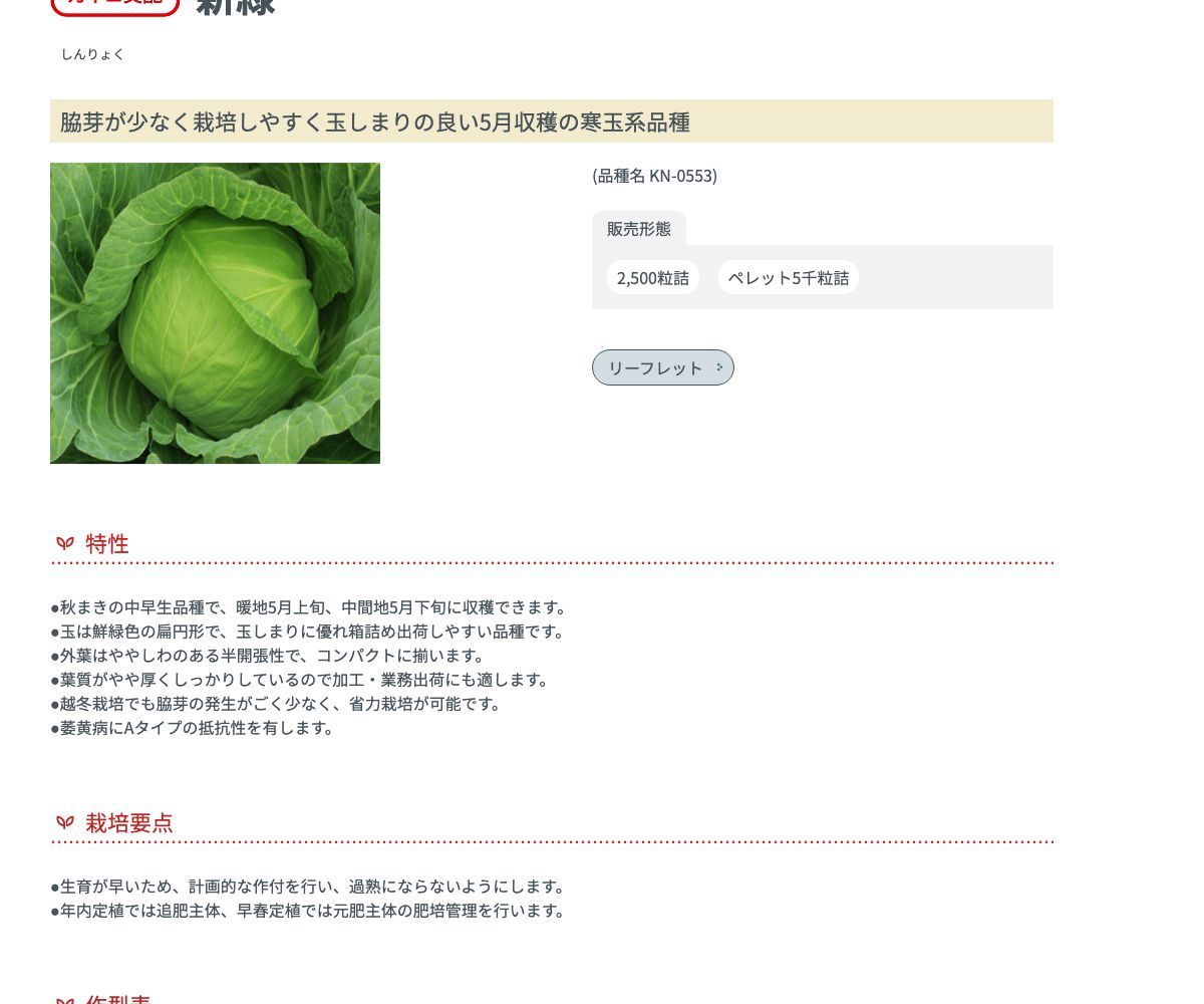 新緑