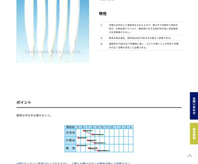 高農みの早生の画像