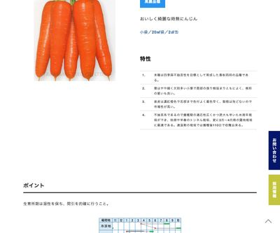 高農鮮紅五寸の画像