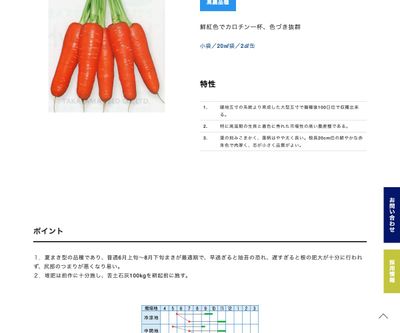 高農夏蒔五寸の画像