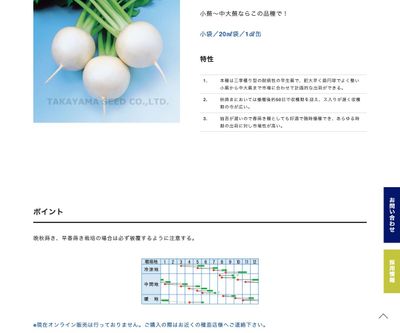 耐病銀鈴の画像