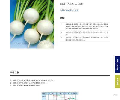 玉姫蕪の画像