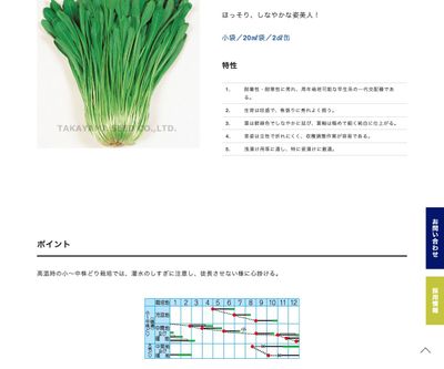 京奏曲みぶなの画像