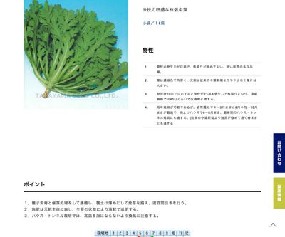 株張中葉(No.55)の画像