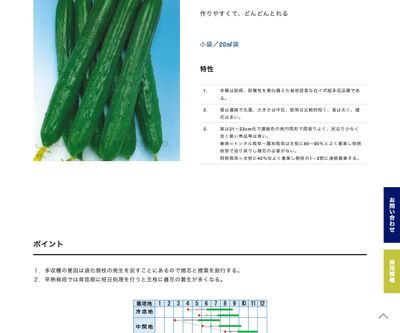 青力節成五号の画像
