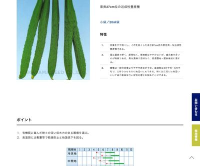 近成夏四葉の画像