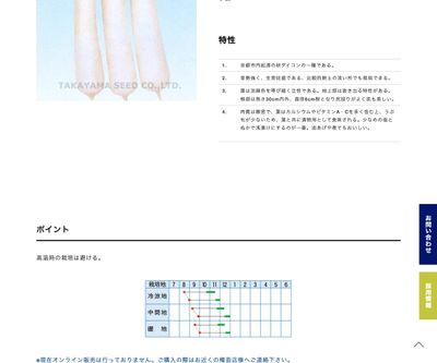 茎だいこんの画像