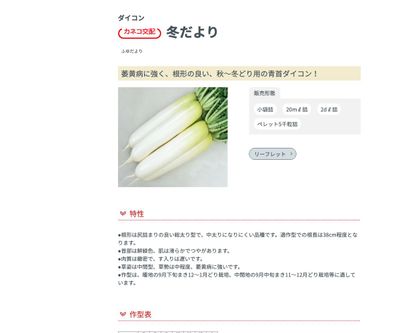 冬だよりの画像