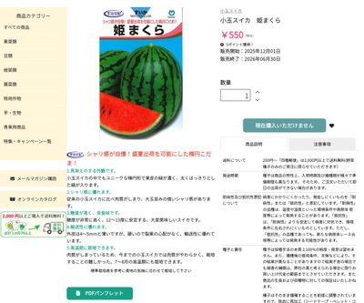 姫まくらの画像