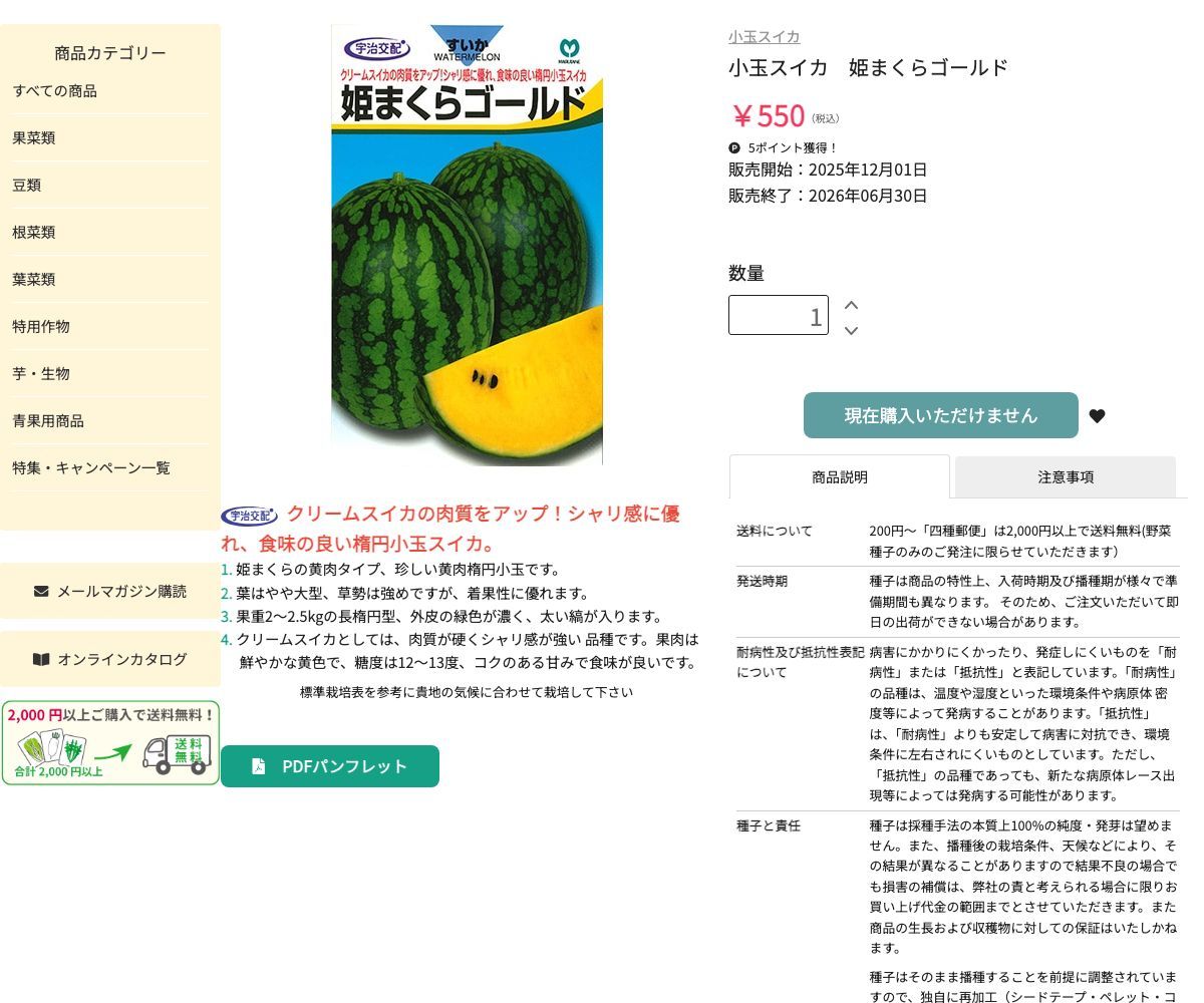 姫まくらゴールド