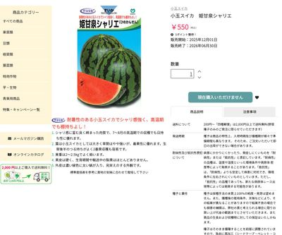 姫甘泉シャリエの画像