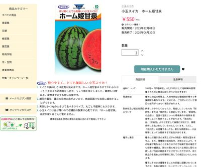 ホーム姫甘泉の画像