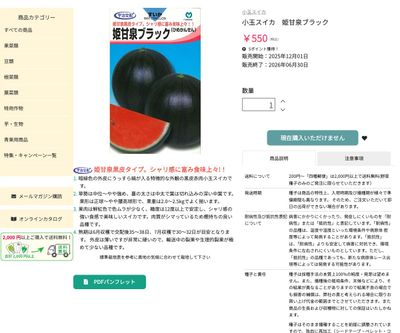 姫甘泉ブラックの画像