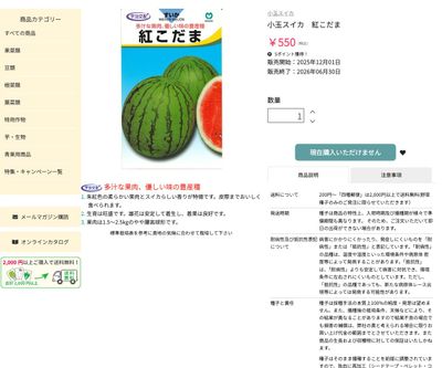 紅こだまの画像