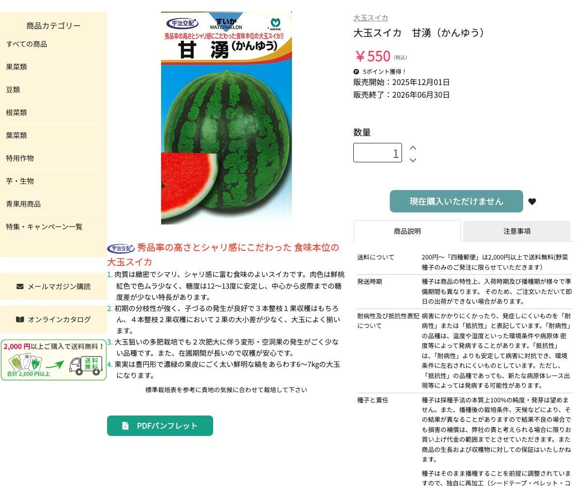 甘湧（かんゆう）