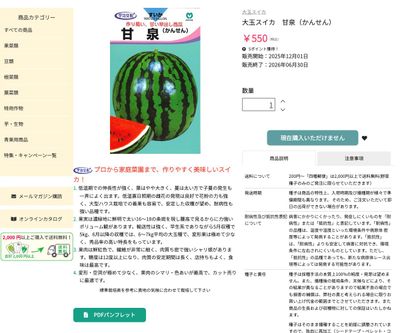 甘泉（かんせん）の画像