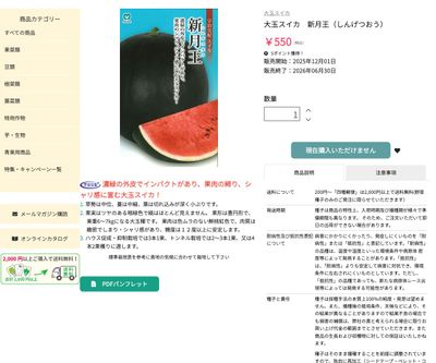 新月王（しんげつおう）の画像