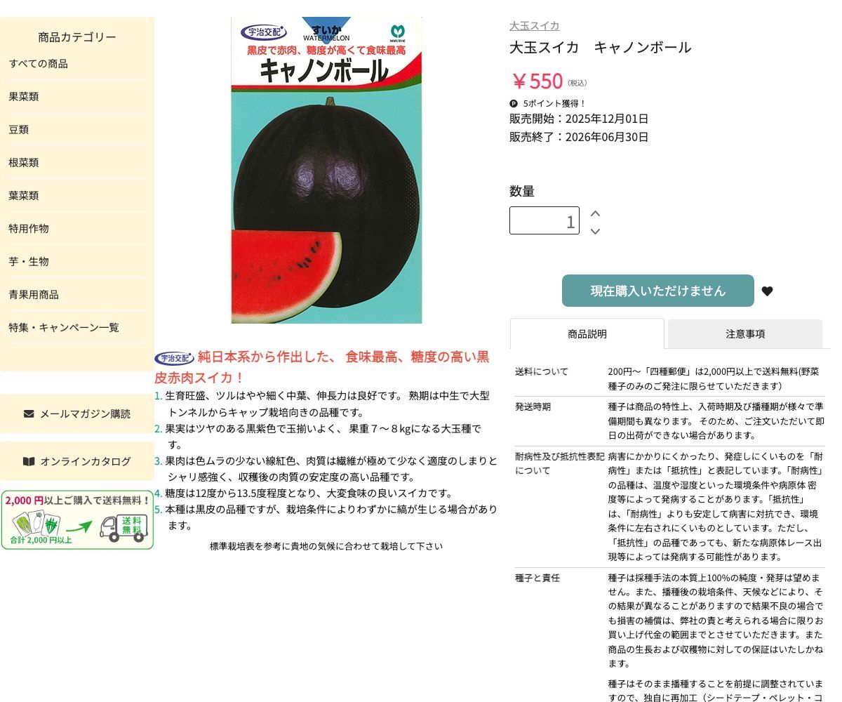 キャノンボール