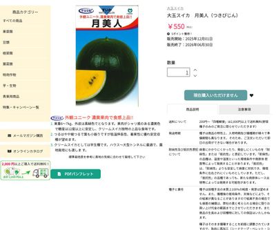 月美人（つきびじん）の画像