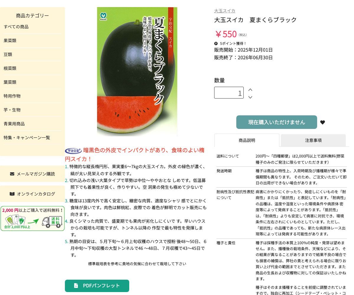 夏まくらブラック