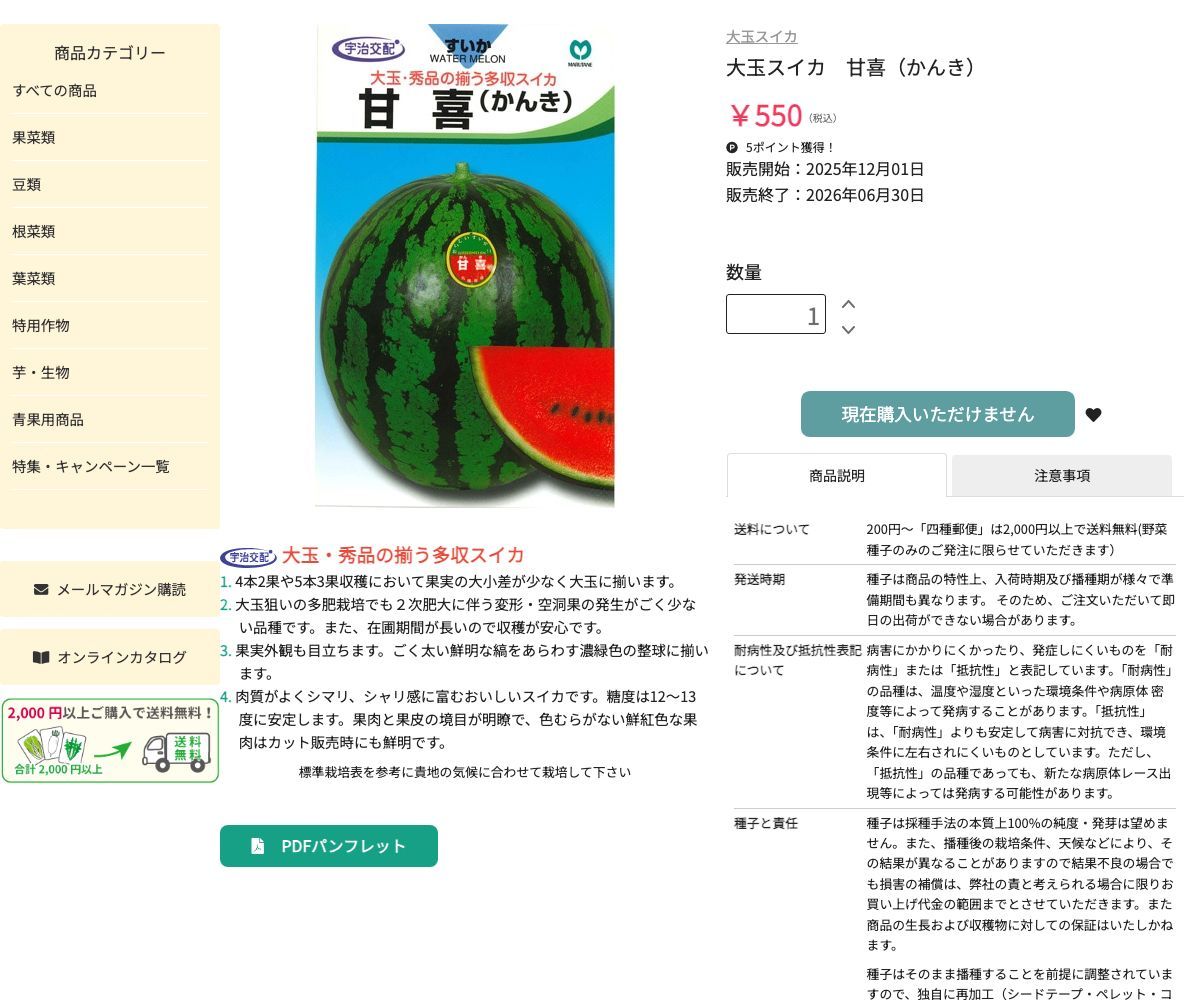 甘喜（かんき）