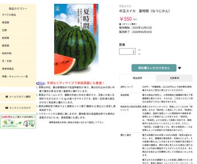 夏時間（なつじかん）の画像